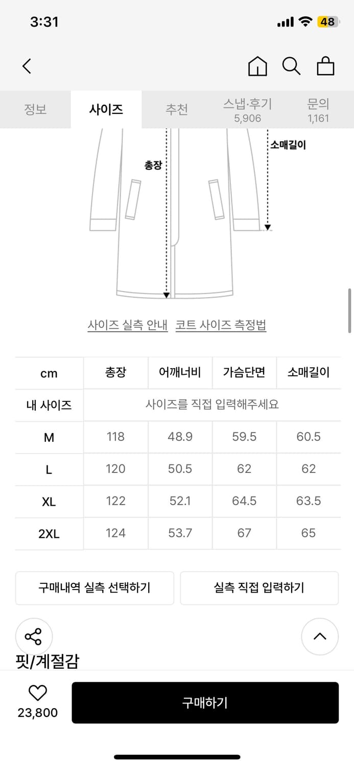 무탠다드 대디 숄더 캐시미어 블렌드 롱코트 M 상품이미지2