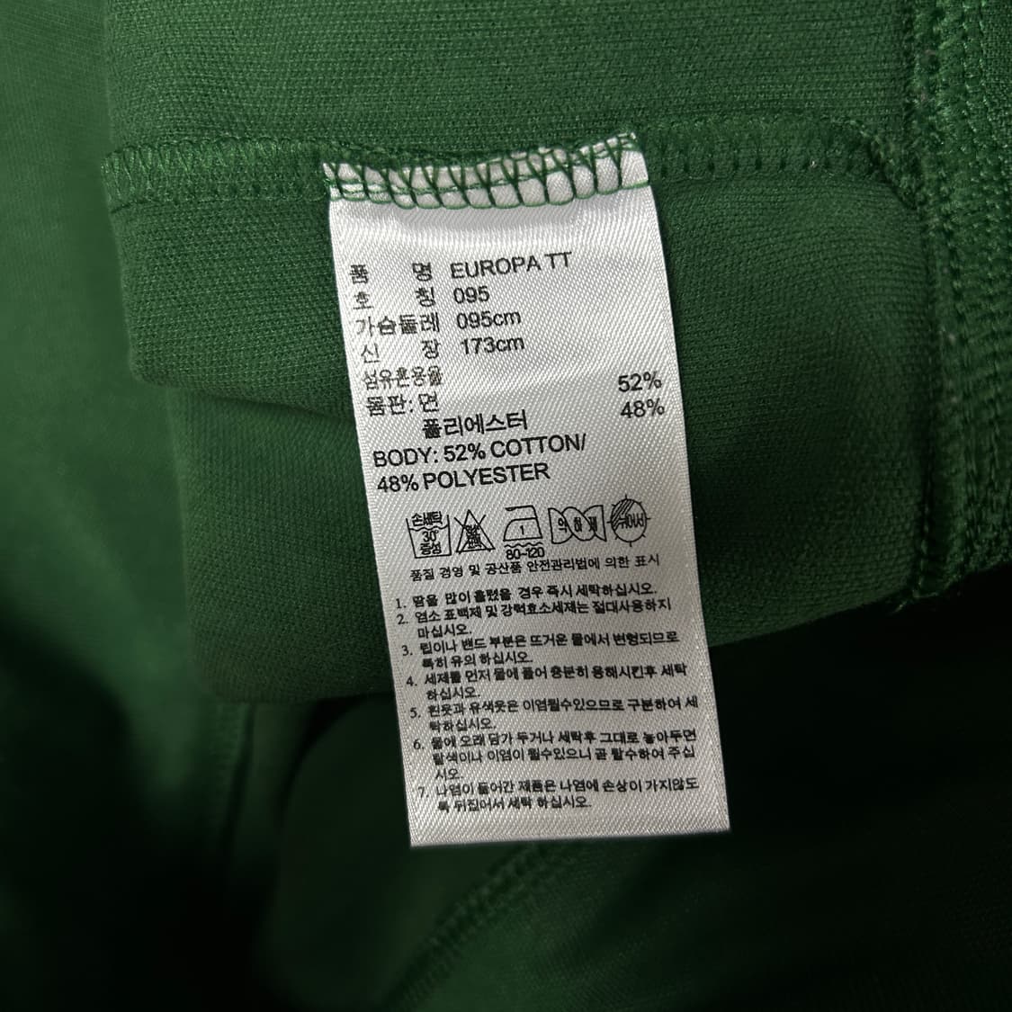아디다스 그린 유로파 져지(95) 상품이미지3