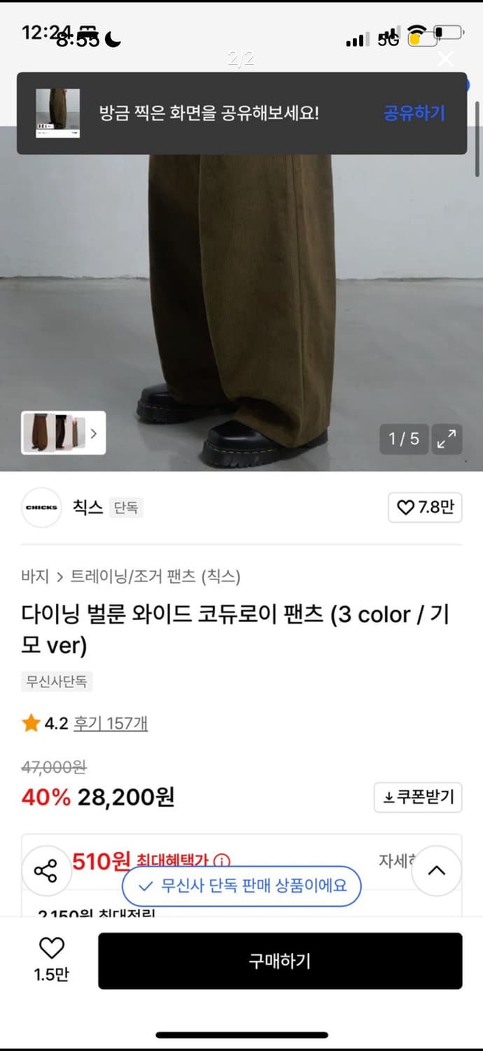 칙스 바지 상품이미지2