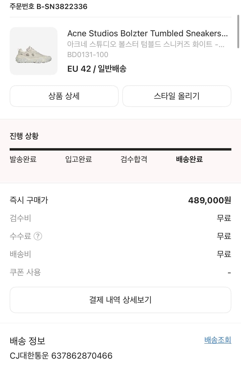 아크네스튜디오 볼스터 텀블드 스니커즈 화이트 20fw 상품이미지6