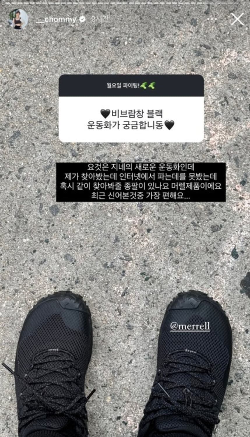 [춈미착용] 머렐 트레일 글로브7 250 판매 상품이미지9