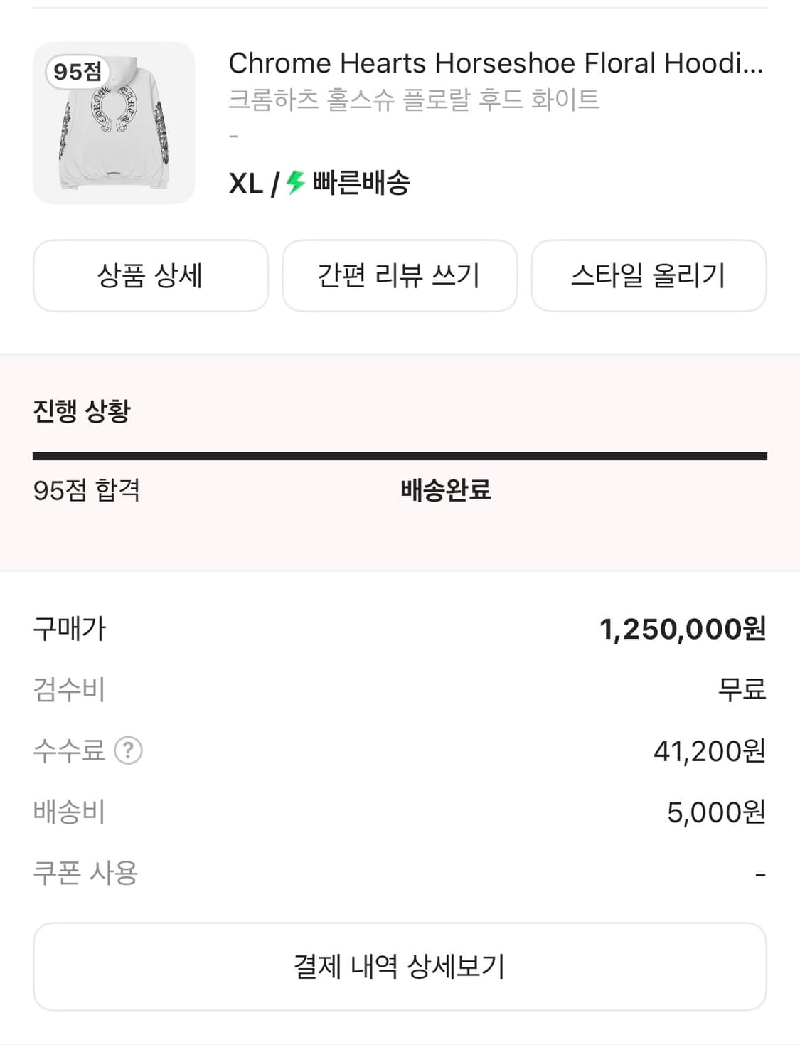 크롬하츠 홀스슈 플로랄 후드 화이트 상품이미지2