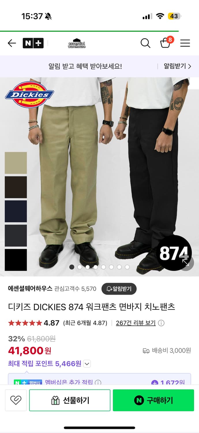 새거 디키즈874 33*30 상품이미지1