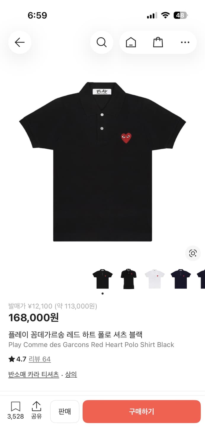 꼼데가르송 카라티 M 상품이미지4