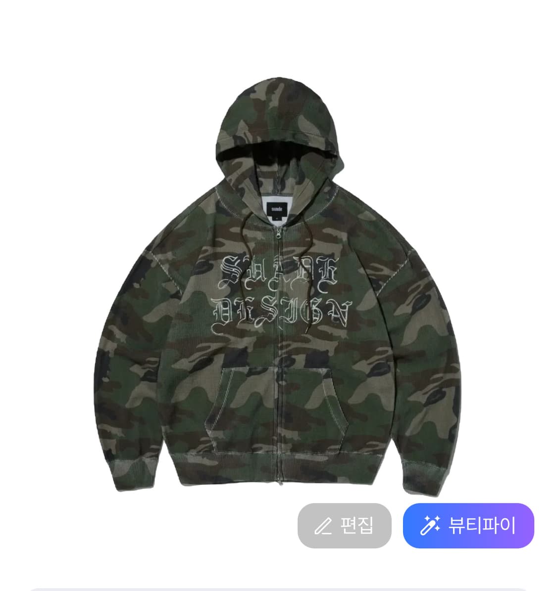 스웨이드 카모 후드집업 상품이미지1