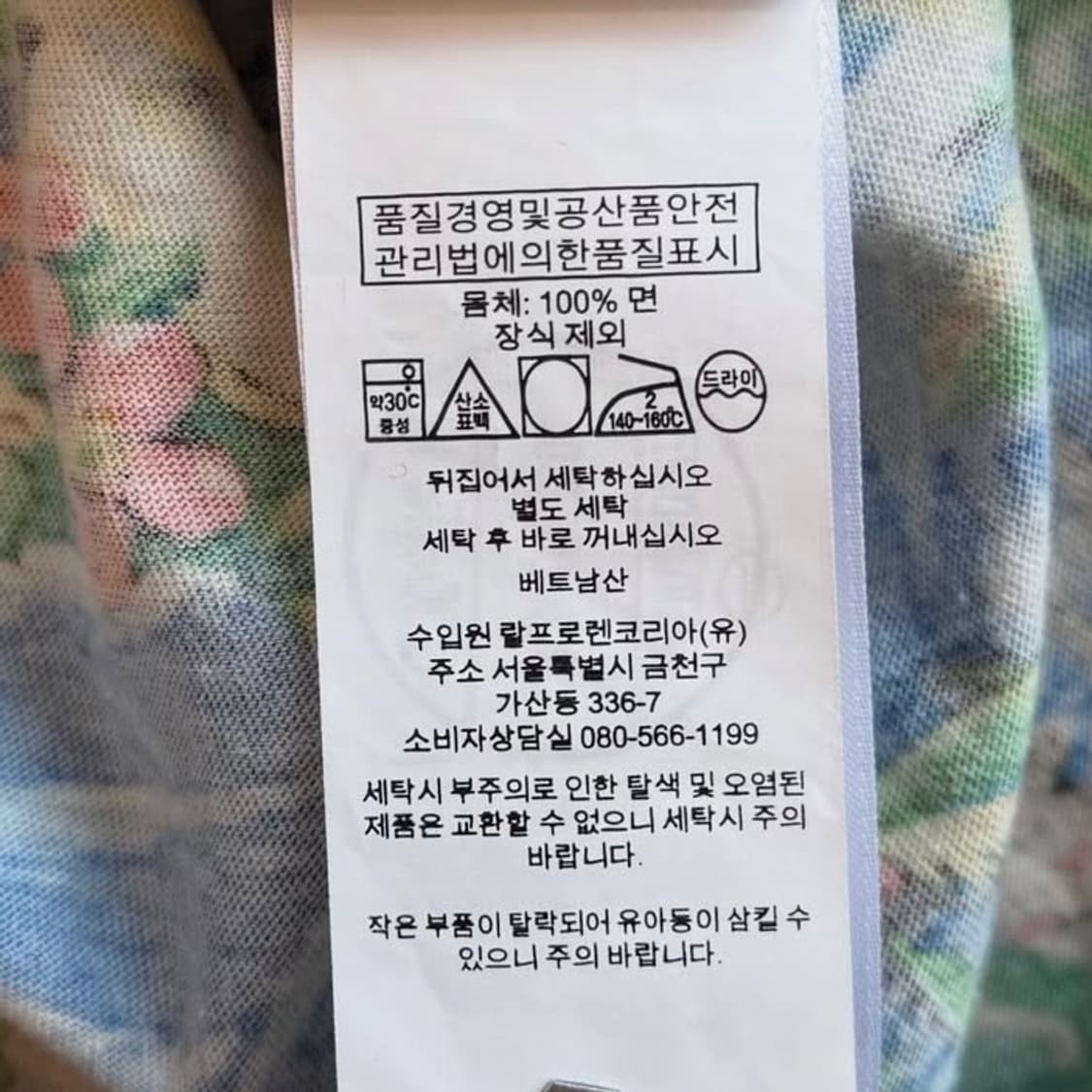 폴로랄프로렌 하와이안 프린트 셔츠 상품이미지9