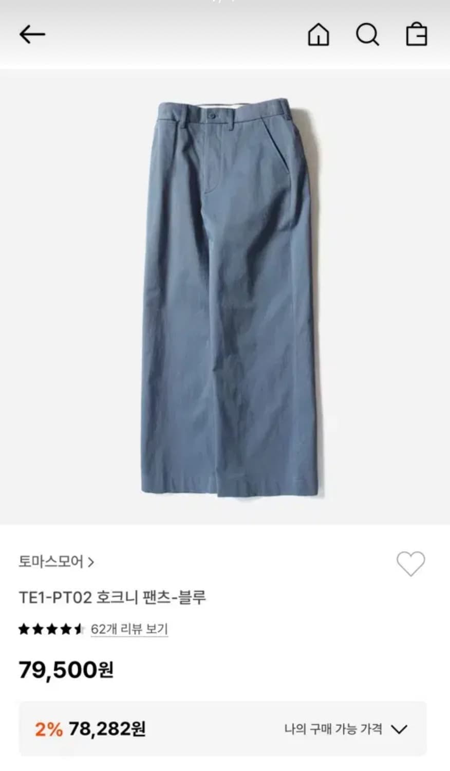 토마스모어 호크니팬츠 블루 32 상품이미지1