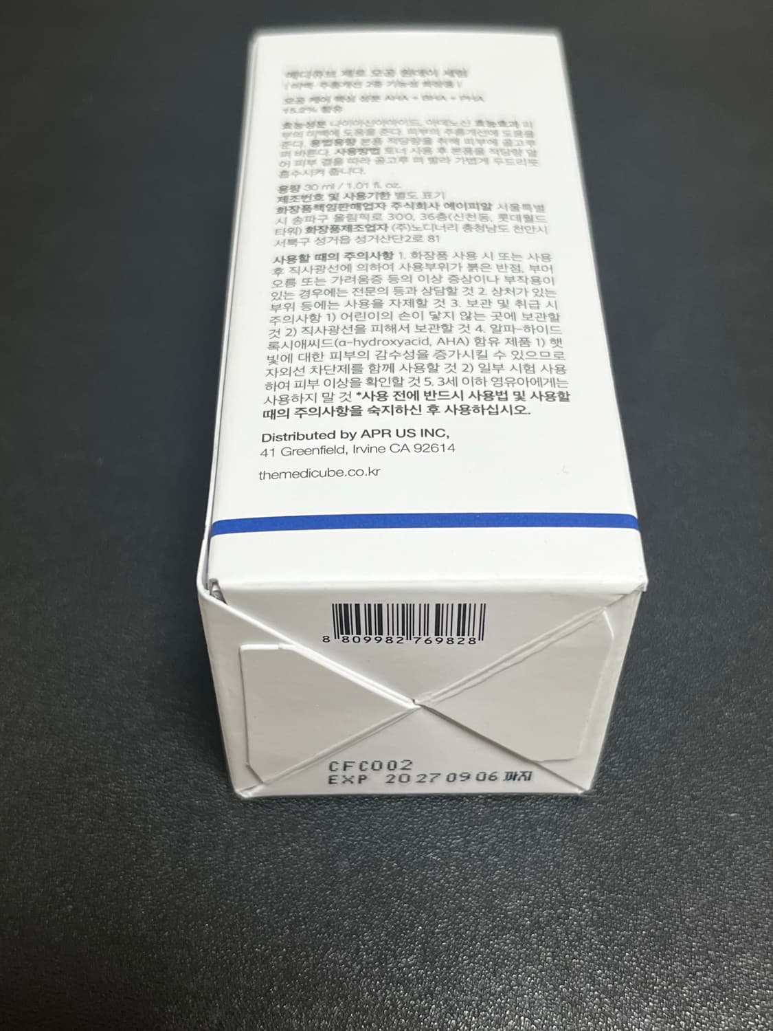 메디큐브 부스터프로 헬로키티 에디션 (풀구성) +세럼 상품이미지6