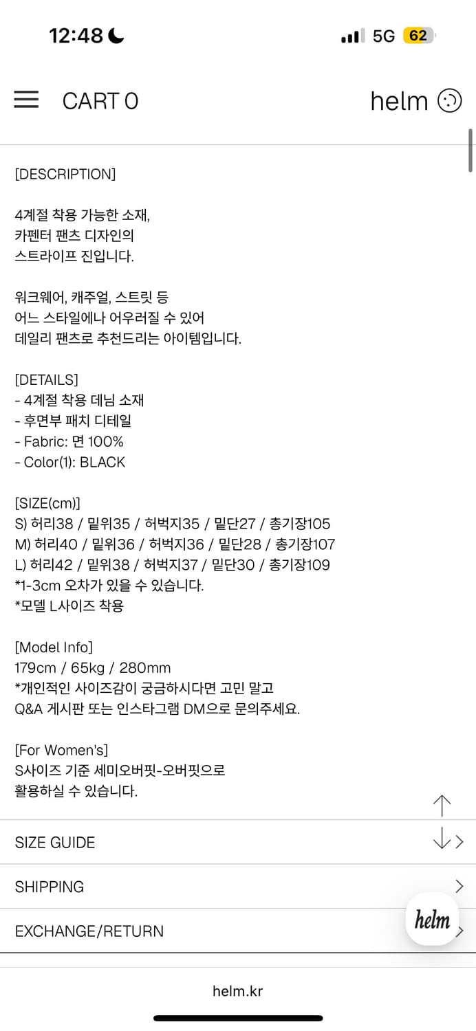 헬름 스트라이프 팬츠 상품이미지2