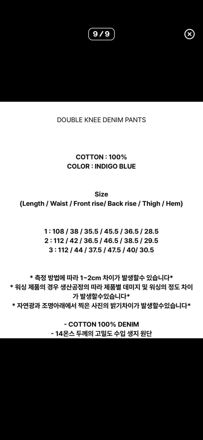 9999아카이브 더블니 생지 2 상품이미지3