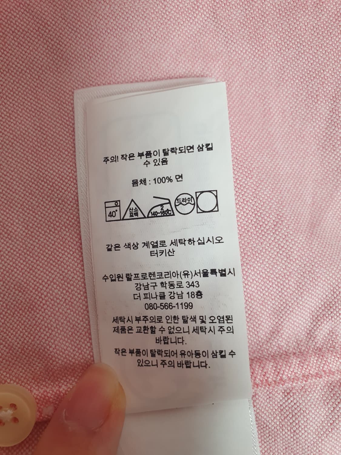 폴로 랄프로렌 커스텀핏 옥스포드 셔츠 핑크 L 상품이미지9