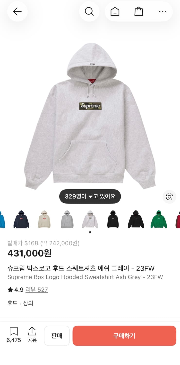 슈프림 카모 박스 로고 후디 상품이미지1