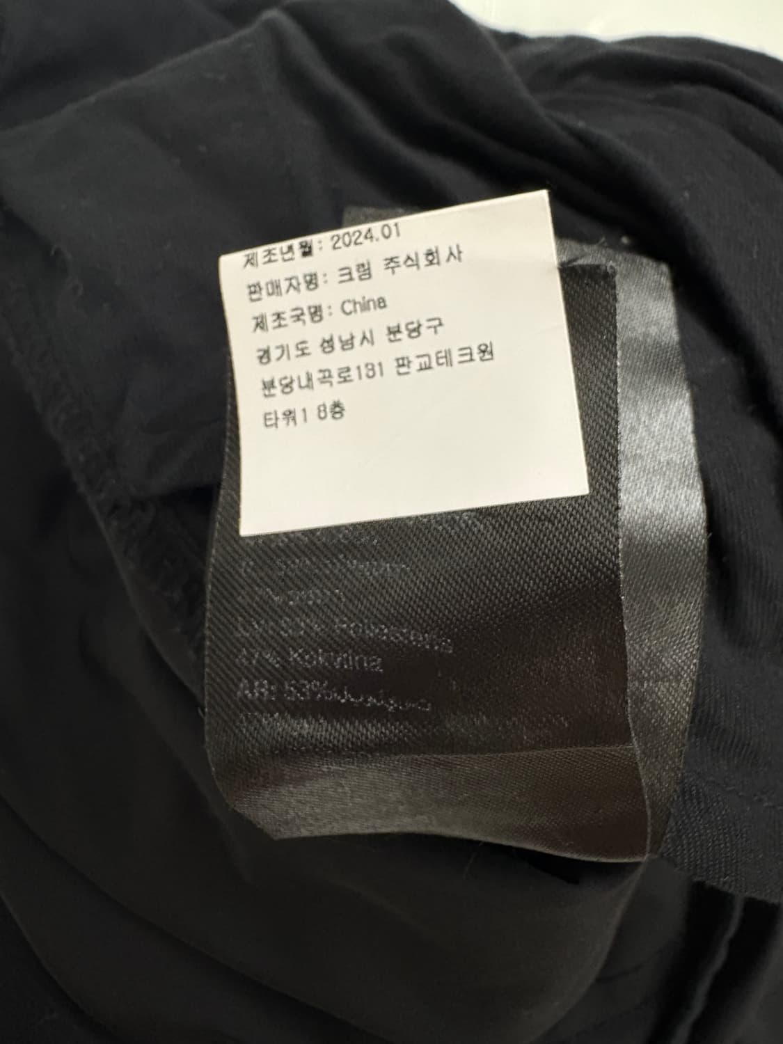 032c 하이퍼볼 카고팬츠 상품이미지10