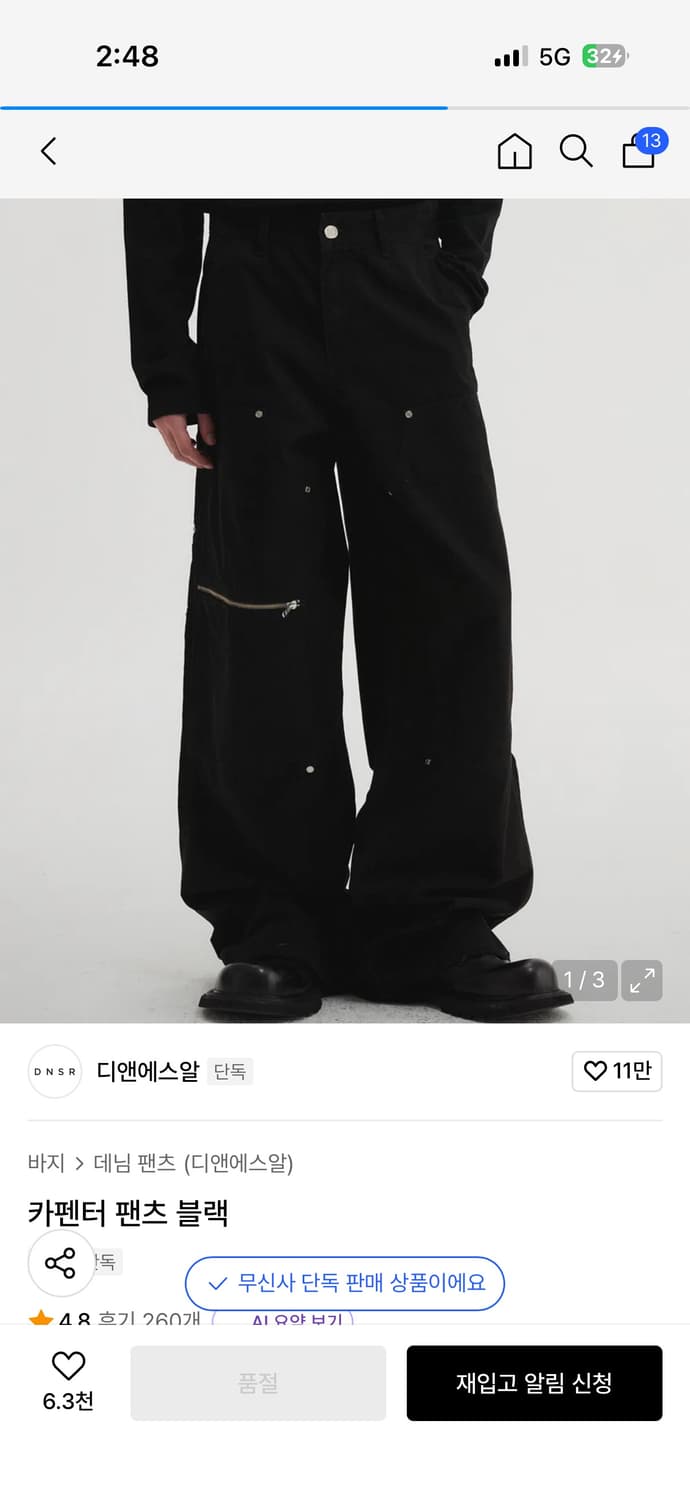 Dnsr 카펜터 팬츠 블랙 상품이미지1