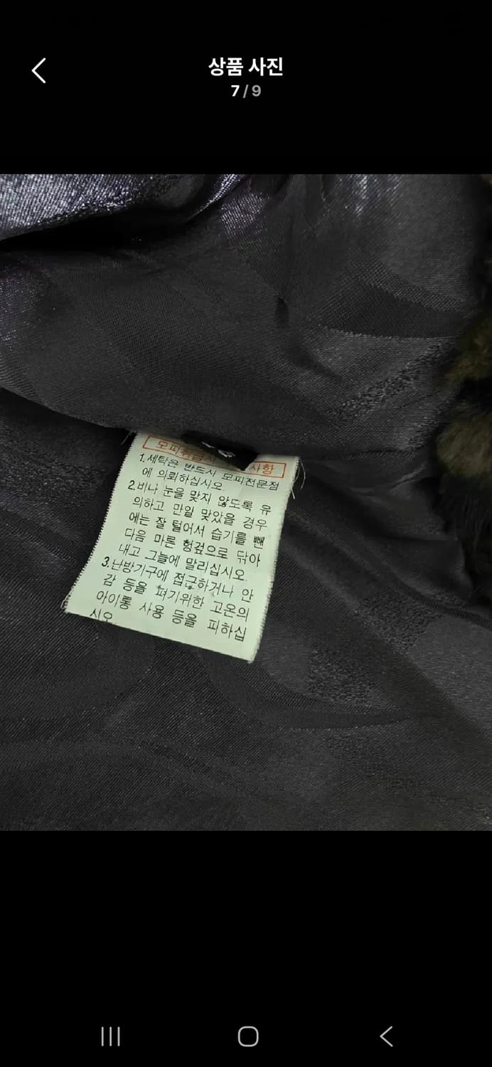 “겨울 힙템  레오파드 리얼 모피 자켓 ㅡ 상품이미지5