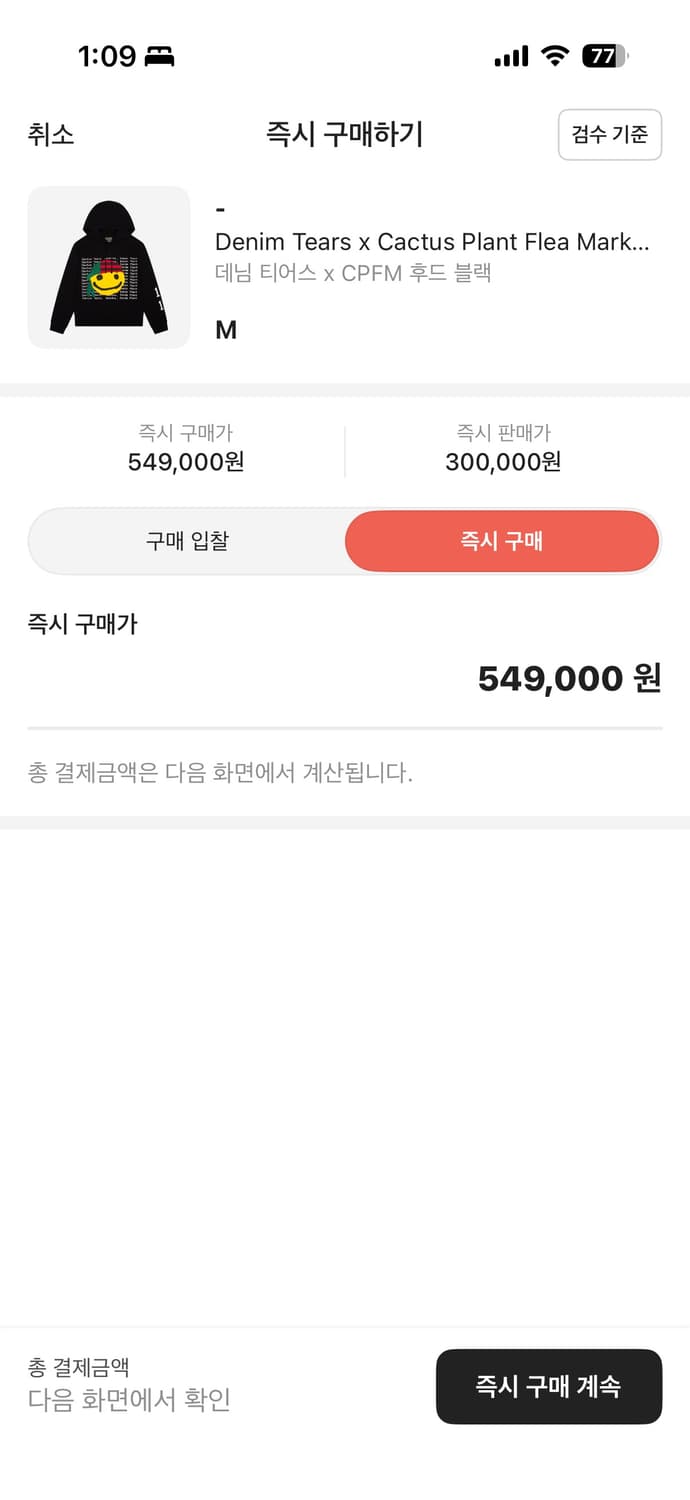 데님티어스 x cpfm 후드티 판매합니다 상품이미지3