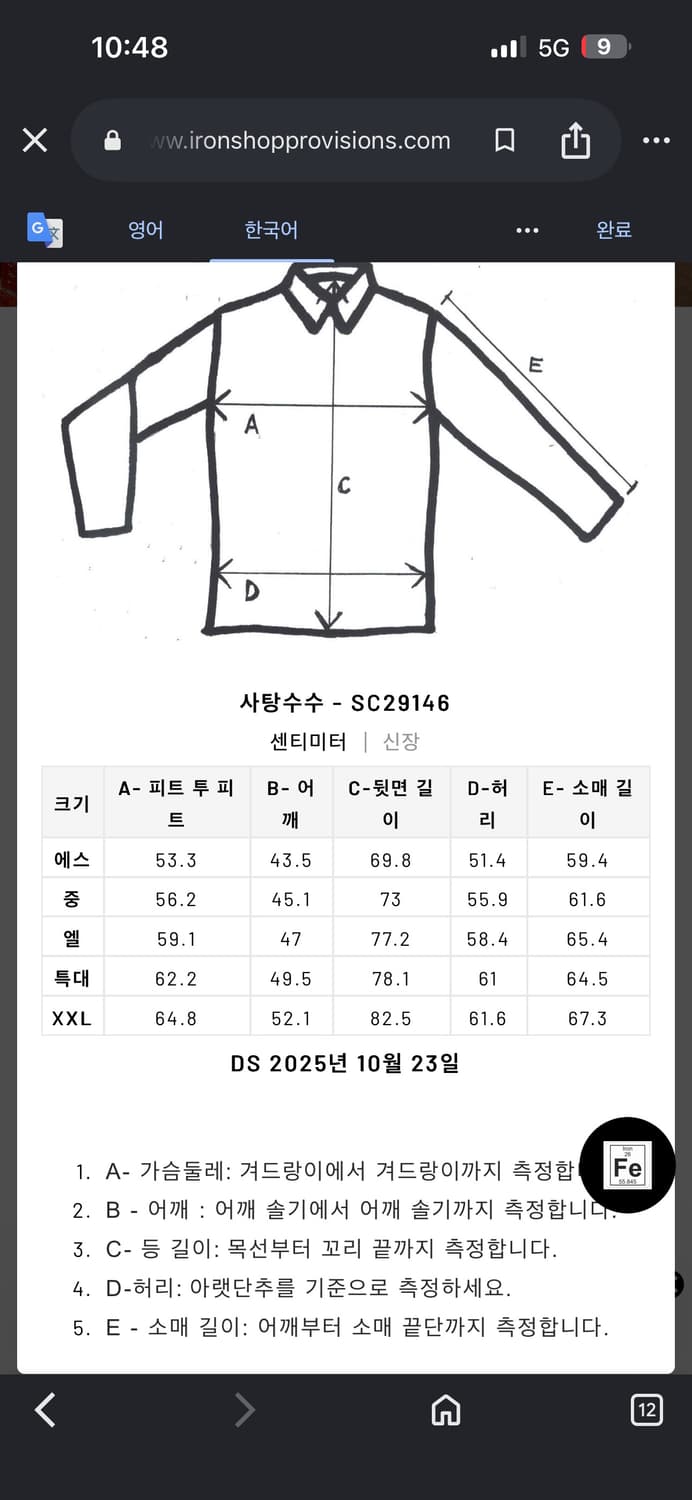 칼하트wip,슈가케인등 워크자켓,셔츠 일괄판매합니다! 상품이미지5