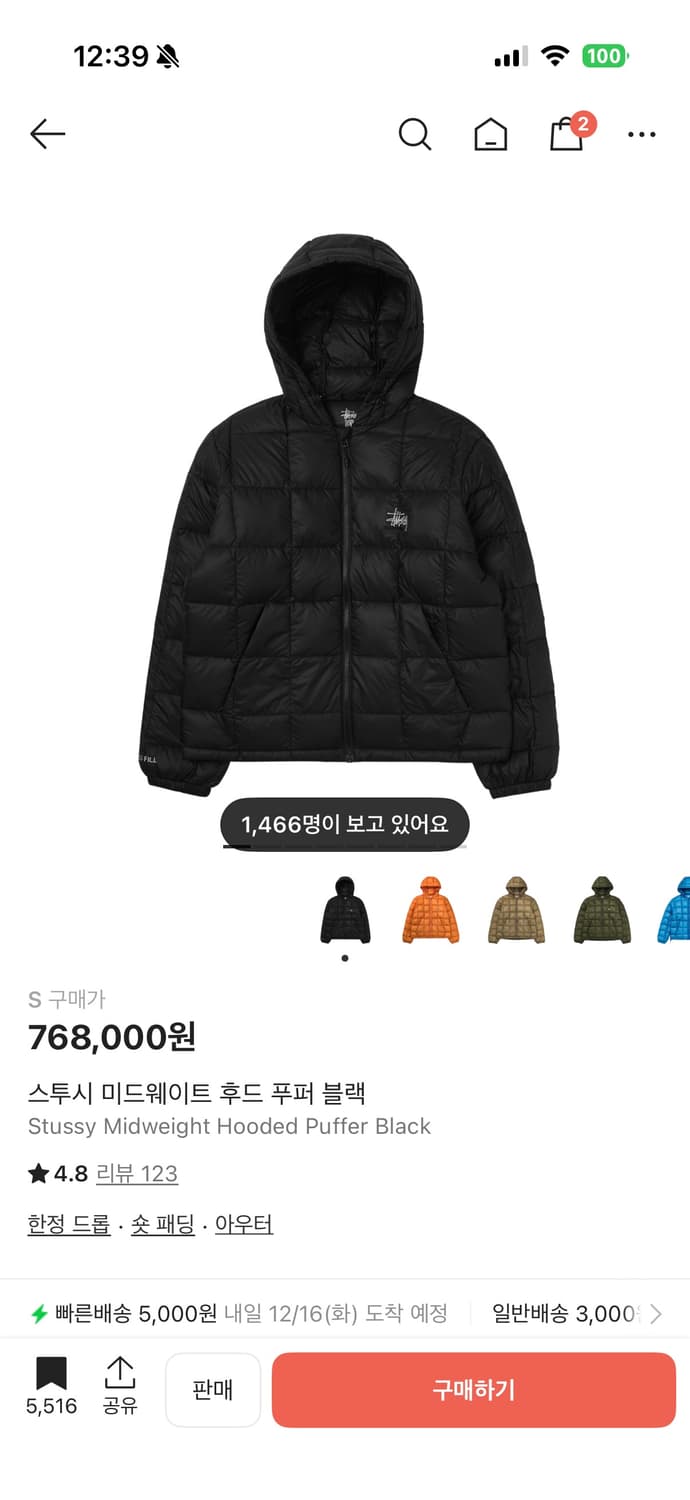 스투시 미드웨이트후드푸퍼 블랙s 상품이미지1