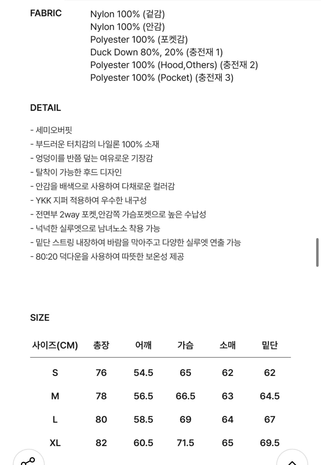 커버낫 덕다운 패딩자켓 상품이미지10