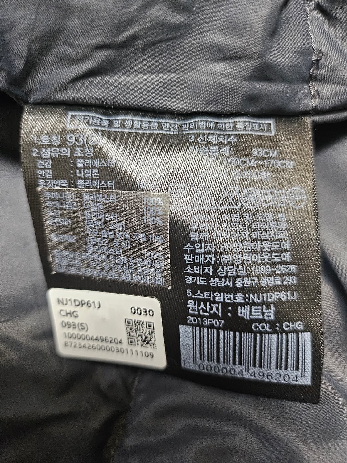 노스페이스 글로시 패딩 상품이미지7