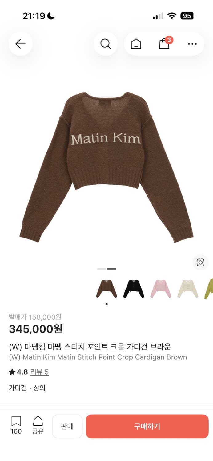 마뗑킴 마뗑 스티치 포인트 크롭 가디건니트 상품이미지1