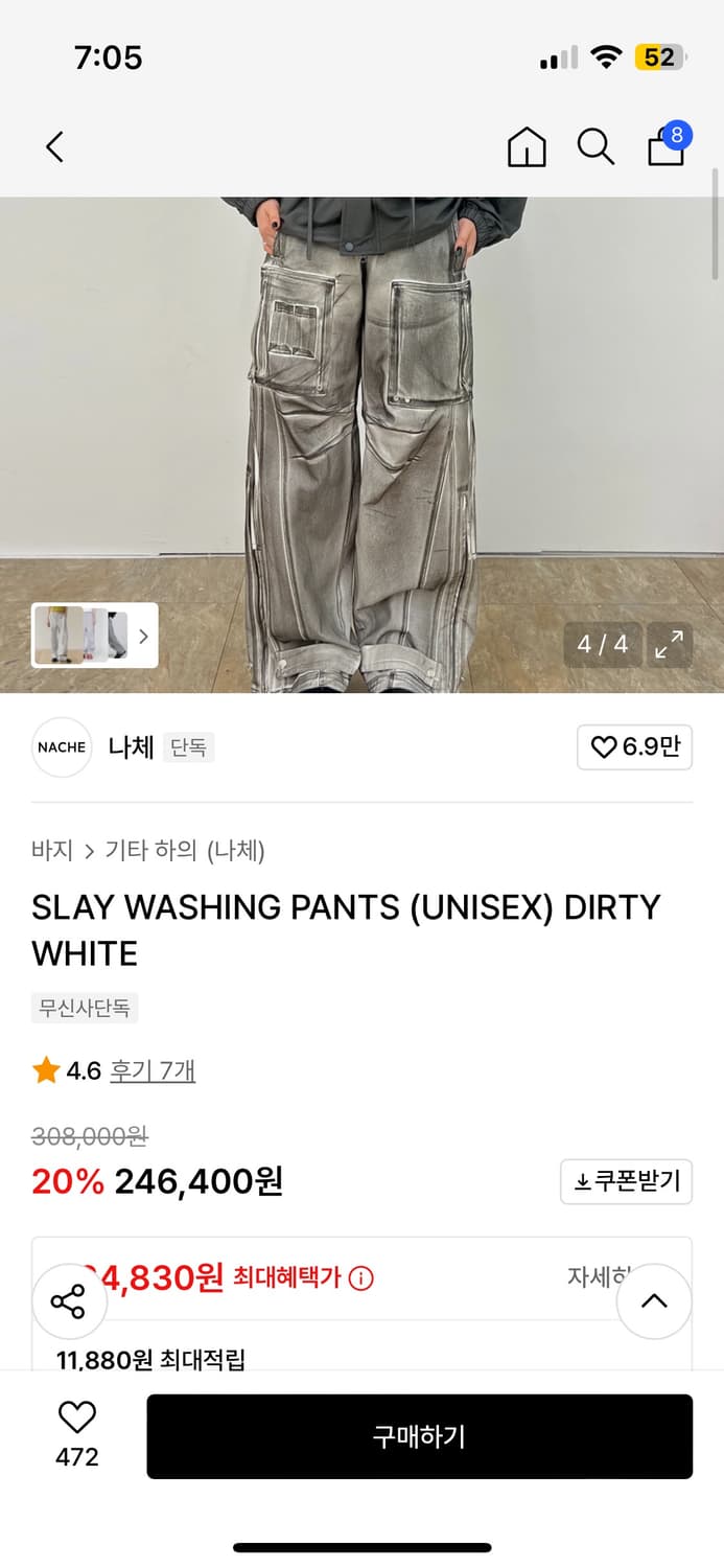 나체 워싱팬츠 더티화이트 상품이미지2