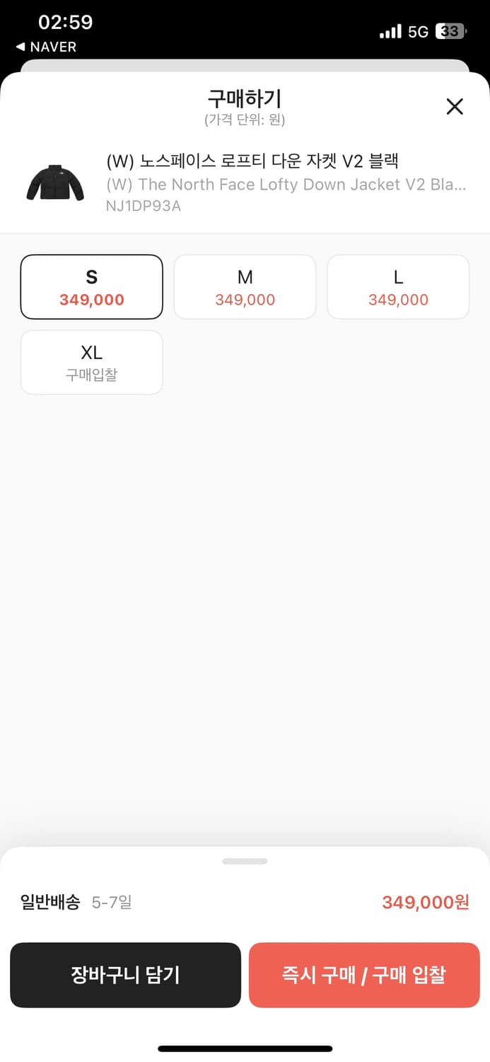 노스페이스 로프티 다운 자켓 S(85) 숏패딩 상품이미지2