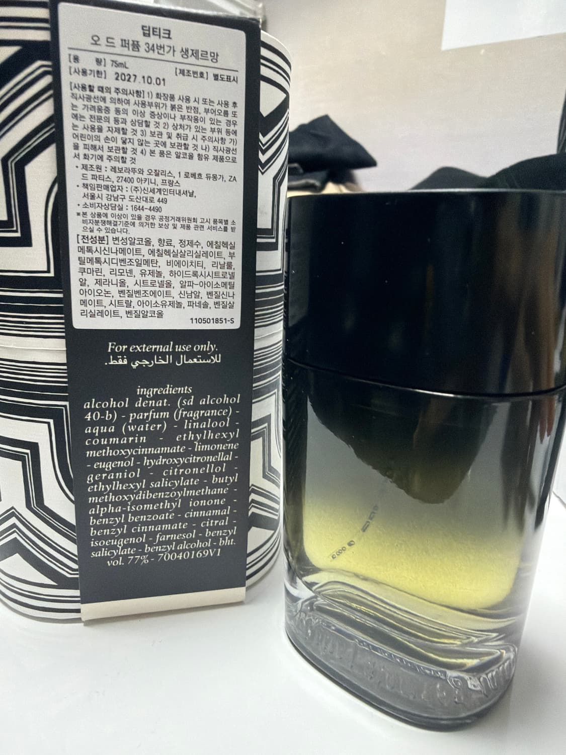 딥디크 34번가 생제르망 edp 75ml 상품이미지1