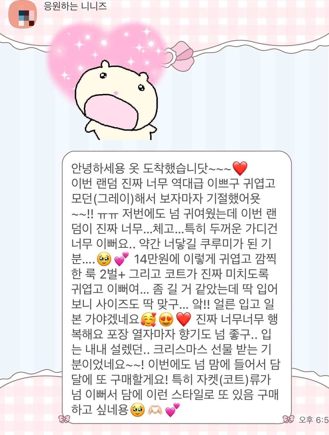 🎀🪞랜박 후기 모음 3탄🪞🎀  빈티지 갸루 모리걸 랜덤박스 후기! 상품이미지3