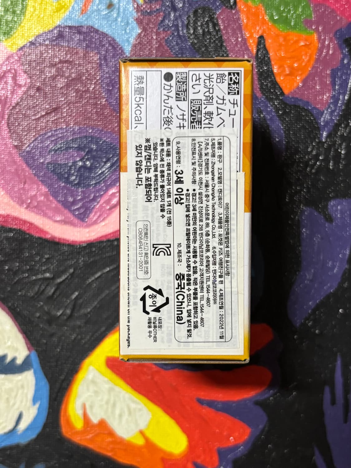 미개봉) 포켓몬키즈 다태우지네 포켓몬 피규어 미니어처 인테리어 소품 상품이미지3