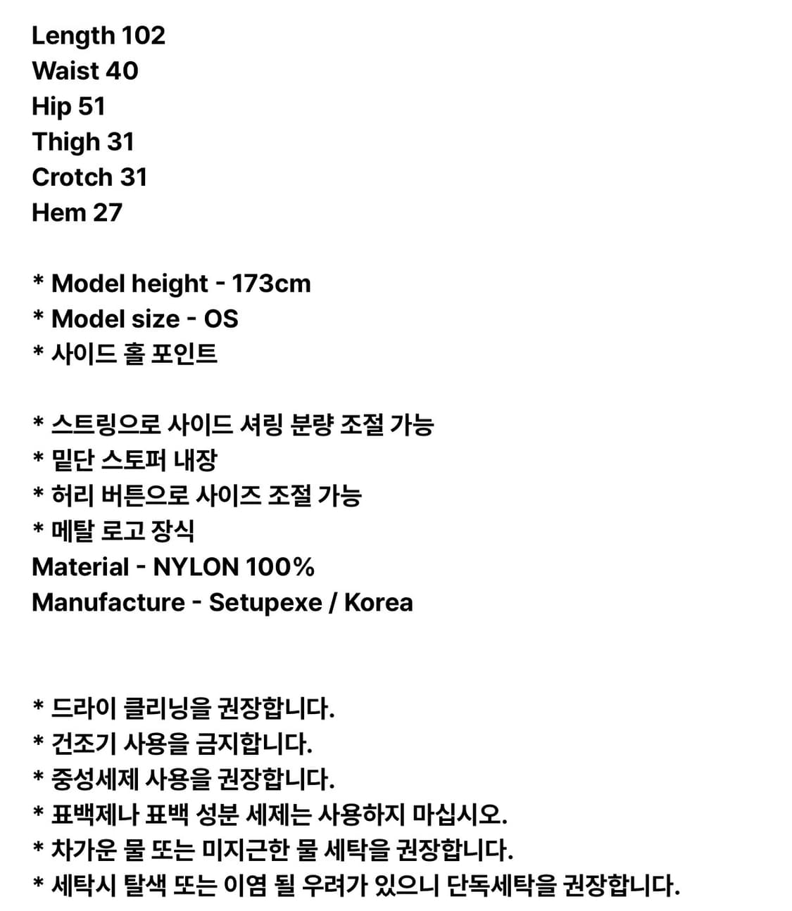 셋업이엑스이 SIDE HOLE PANTS / BLACK 상품이미지3