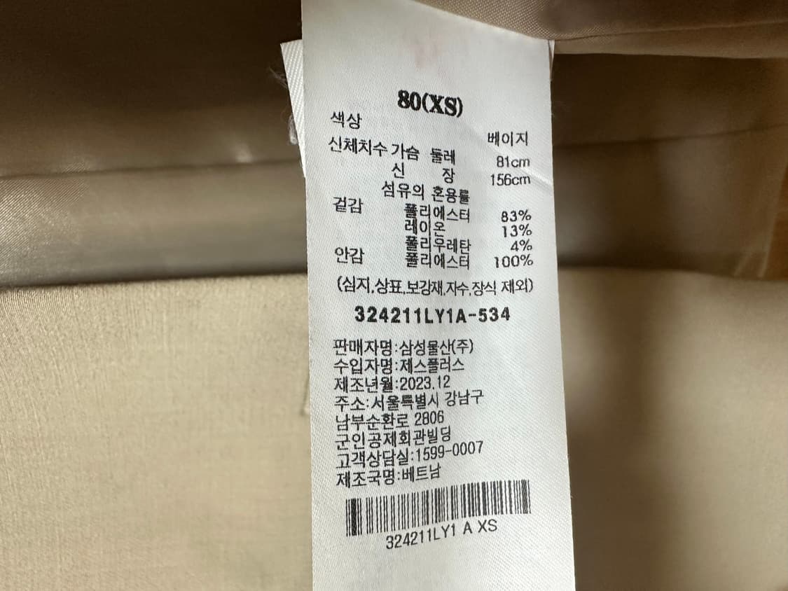 에잇세컨즈 베이지 자켓 상품이미지5