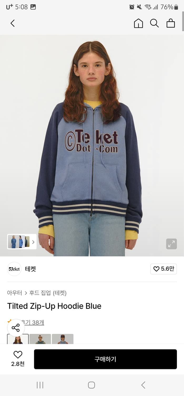 테켓 후드집업 상품이미지1