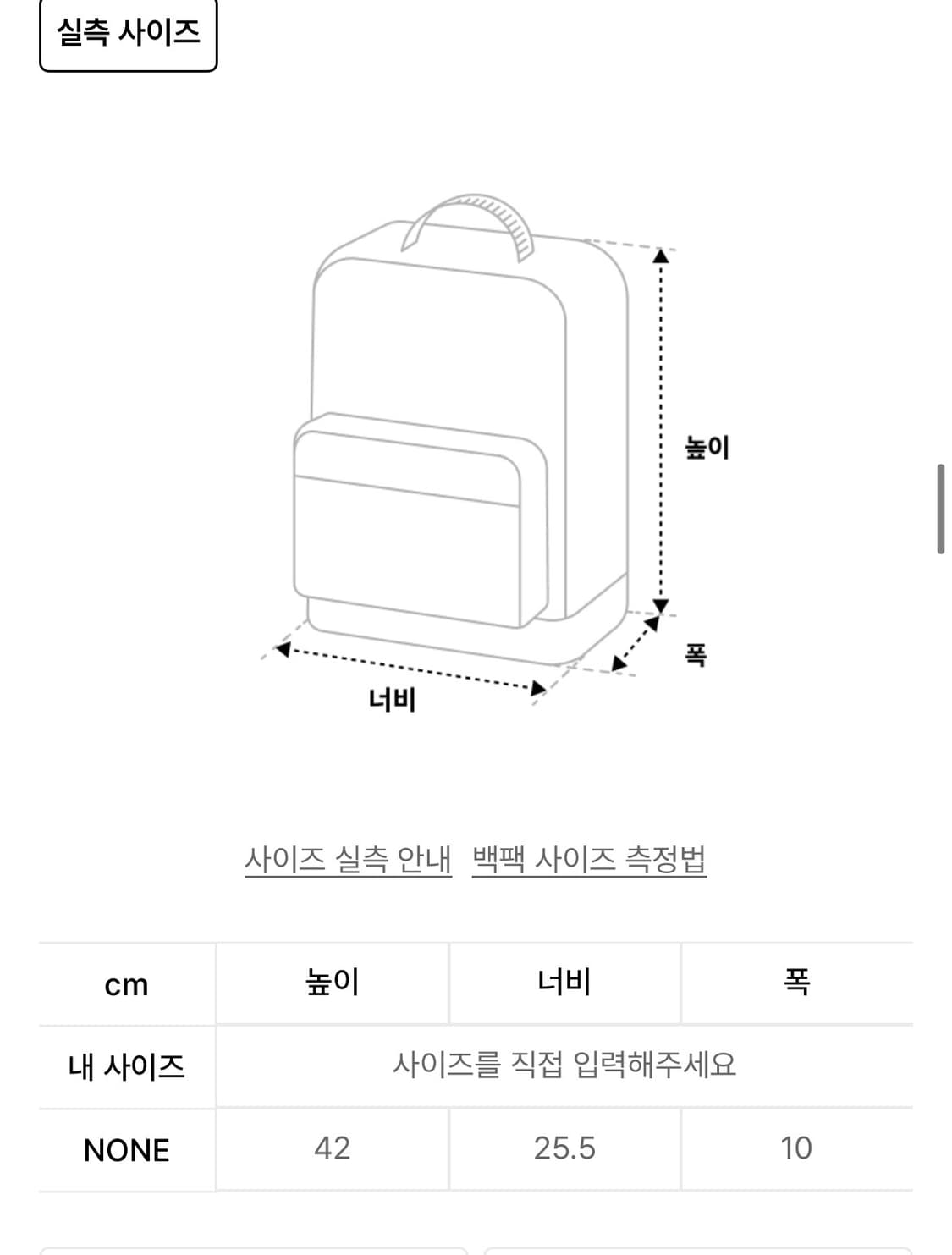 애즈온 에브리데이 스트링백팩 상품이미지7