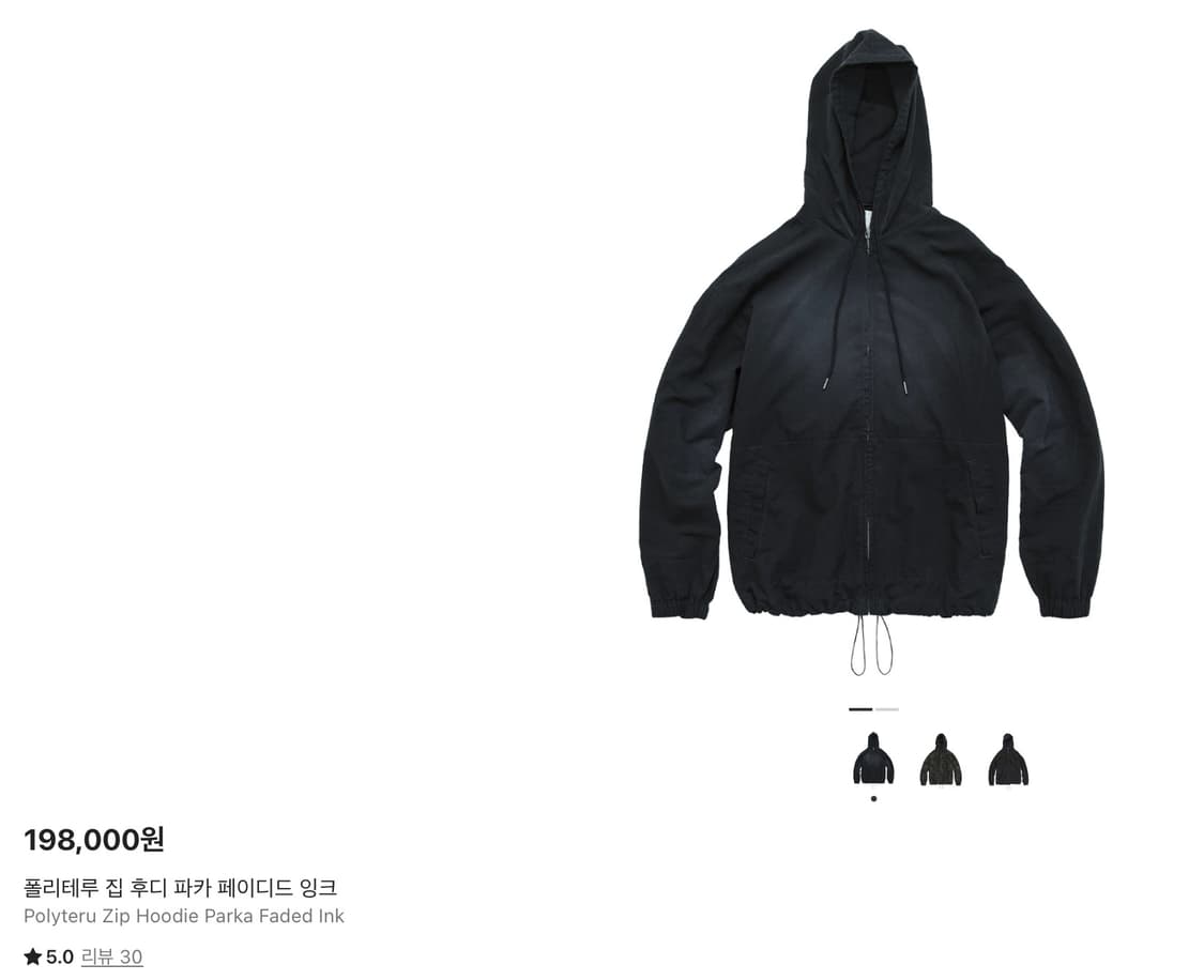 폴리테루 집 후디 페이디드 잉크 3 상품이미지1