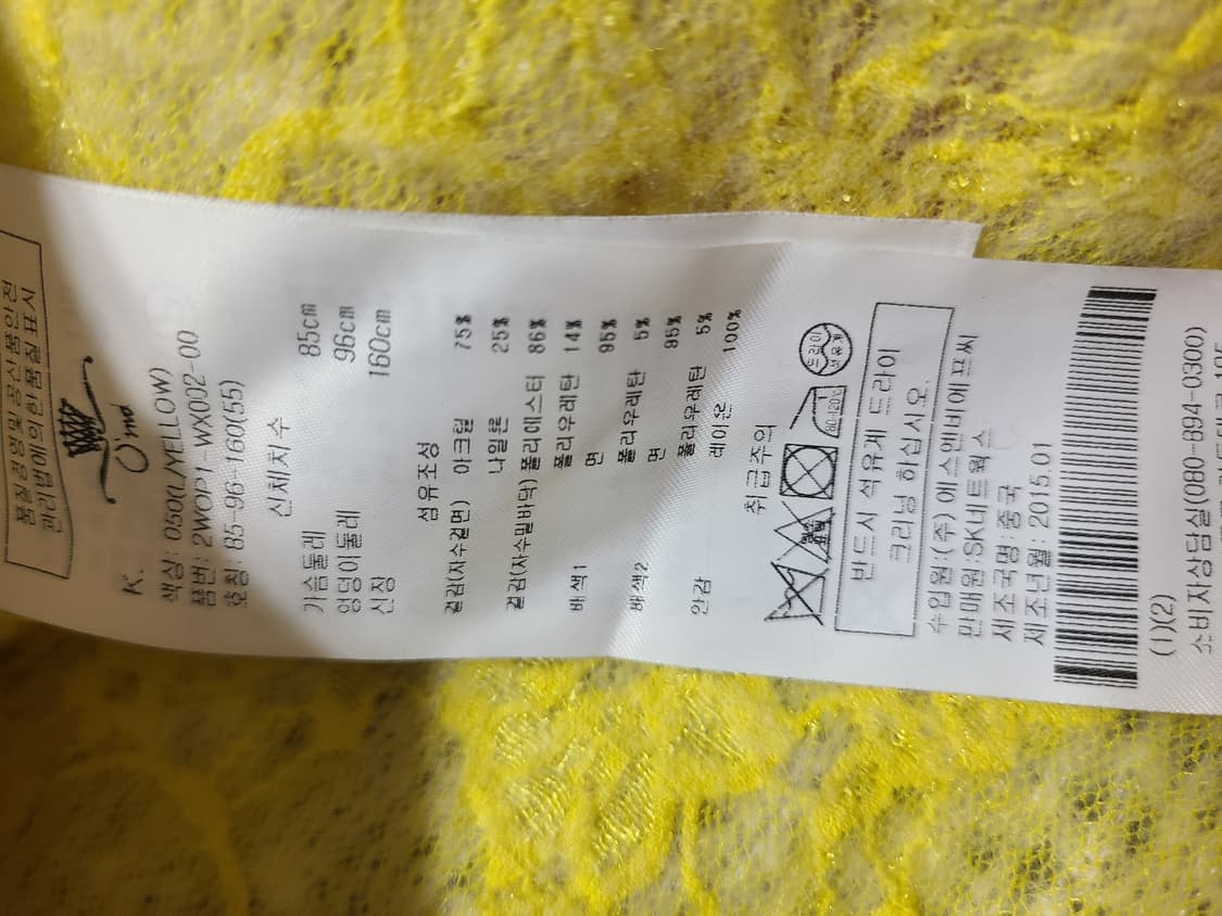 오즈세컨 니트 55 상품이미지8