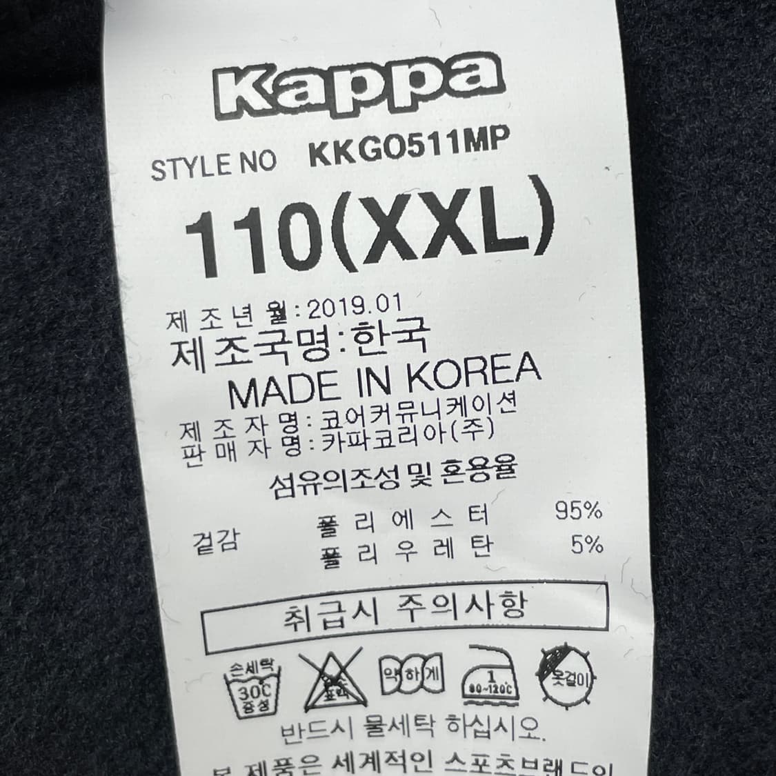 19년도 카파 롯데자이언츠 후드티 110 상품이미지5