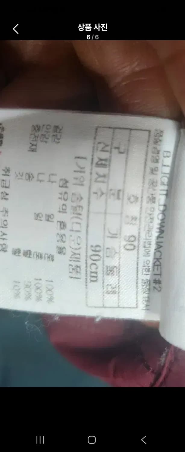 블랙야크구스패딩s 상품이미지3