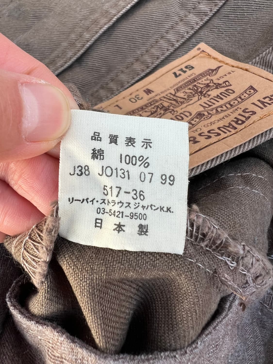 90s 일본판 리바이스 517 부츠컷 팬츠 상품이미지7