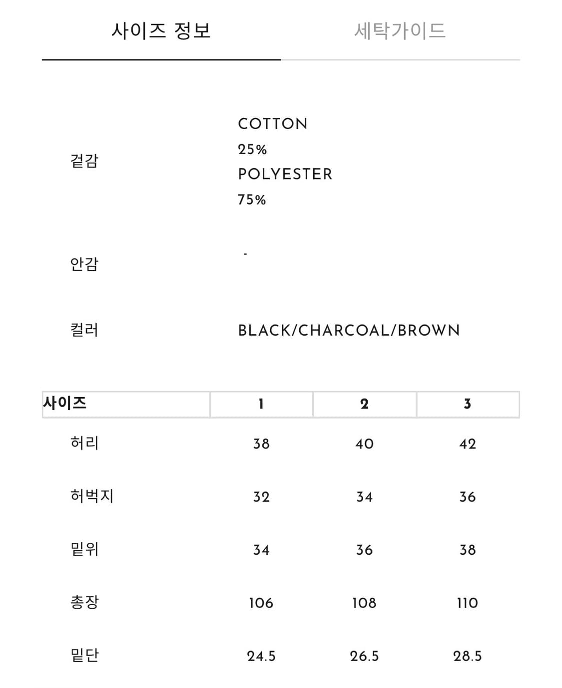마티스더큐레이터 필드팬츠 상품이미지5