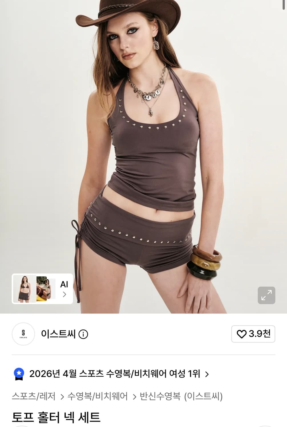 이스트씨 토프 홀터 넥 세트 수영복 상품이미지1