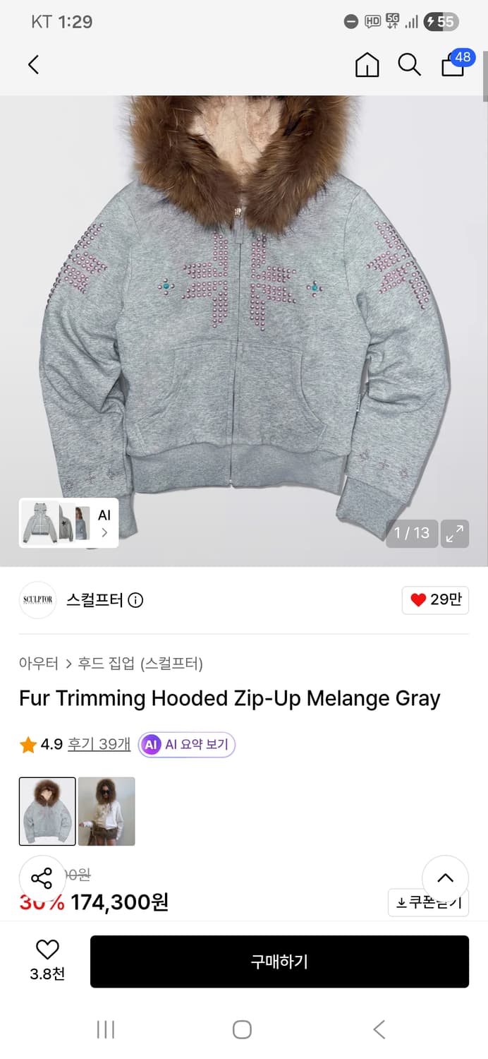 스컬프터 퍼 집업 상품이미지2