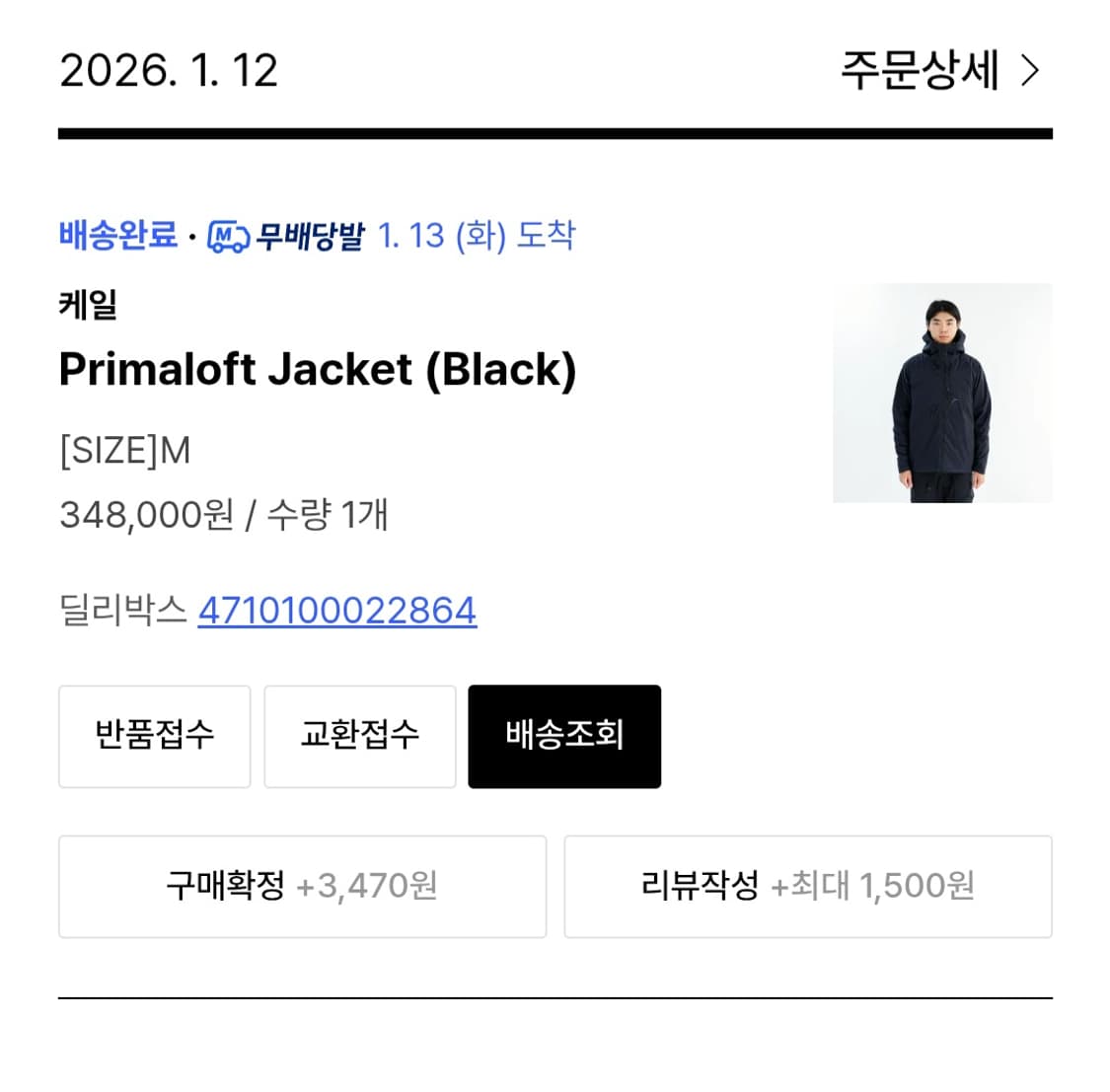 cayl 케일 프로마로프트 자켓 블랙 M 상품이미지2