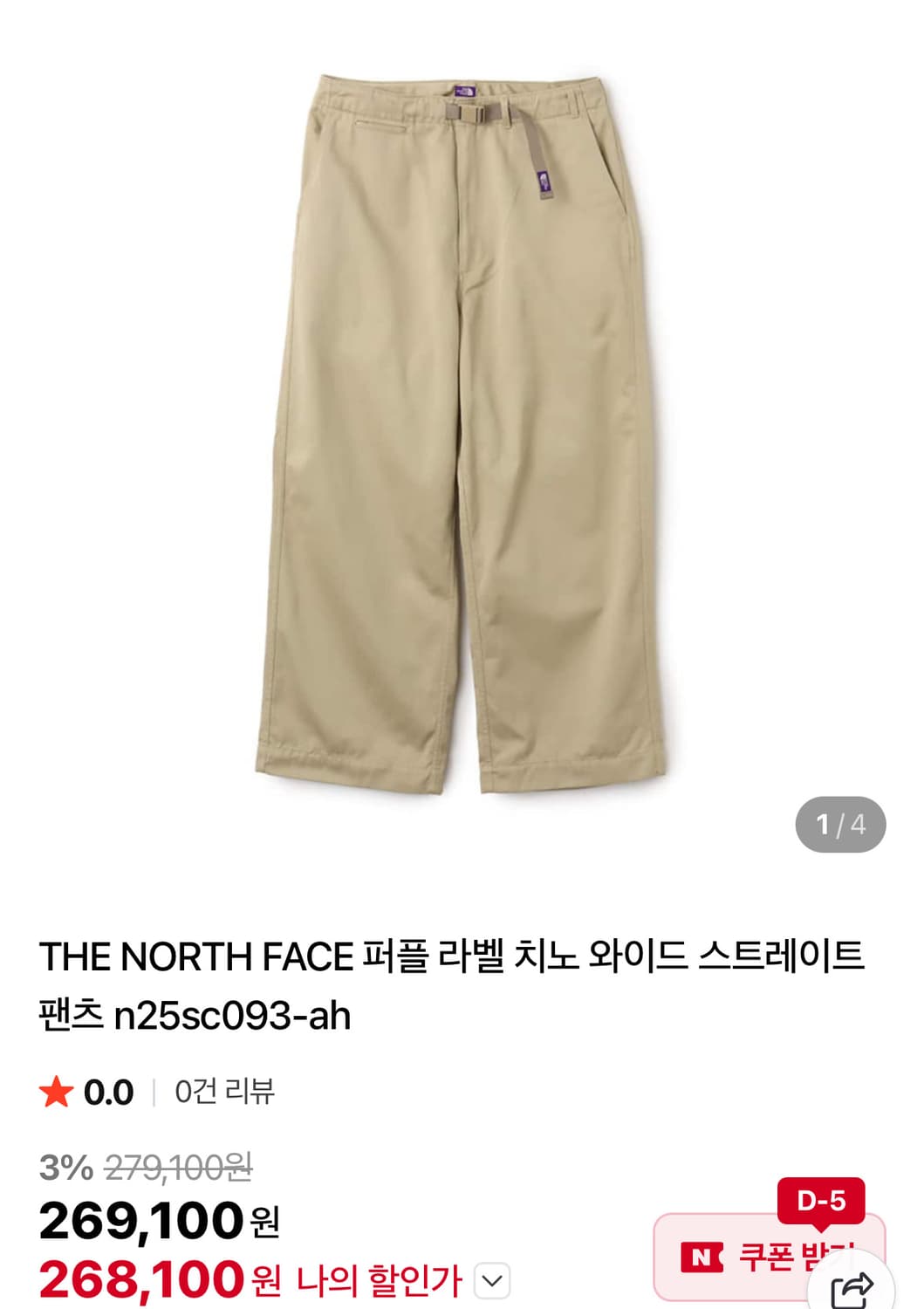 노스페이스퍼플라벨 나나미카 치노팬츠 상품이미지1