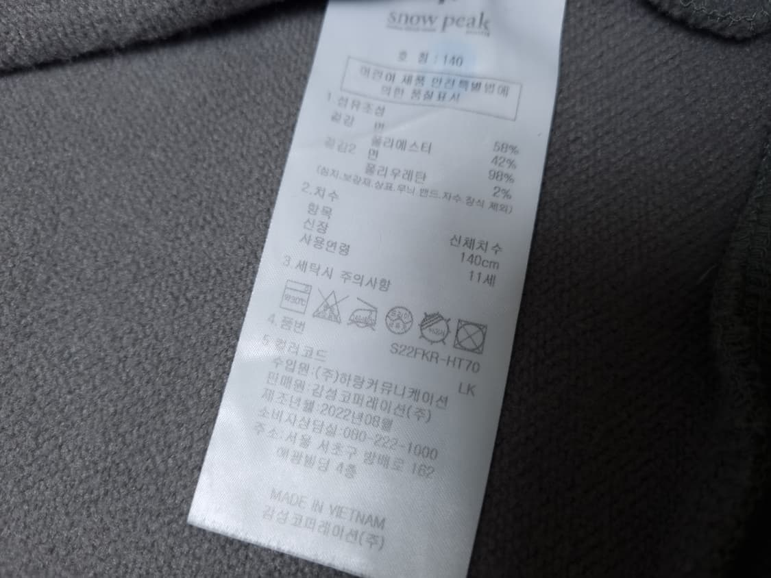 [무료배송][140]스노우피크 키즈 기모 맨투맨 긴팔티 상품이미지7