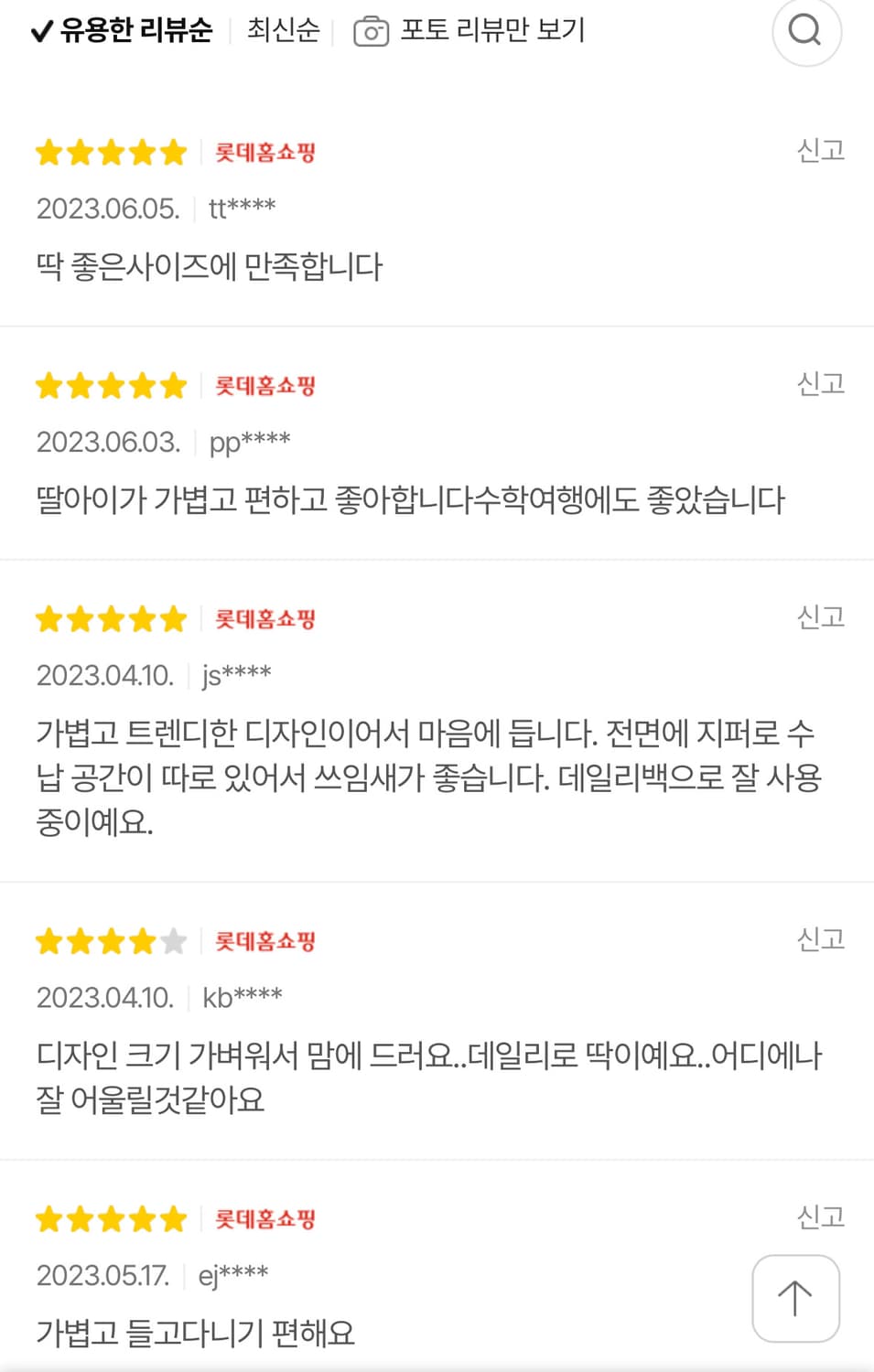 캉골 제리 Ⅲ 쇼퍼백 3900 (라이트블루) 상품이미지3