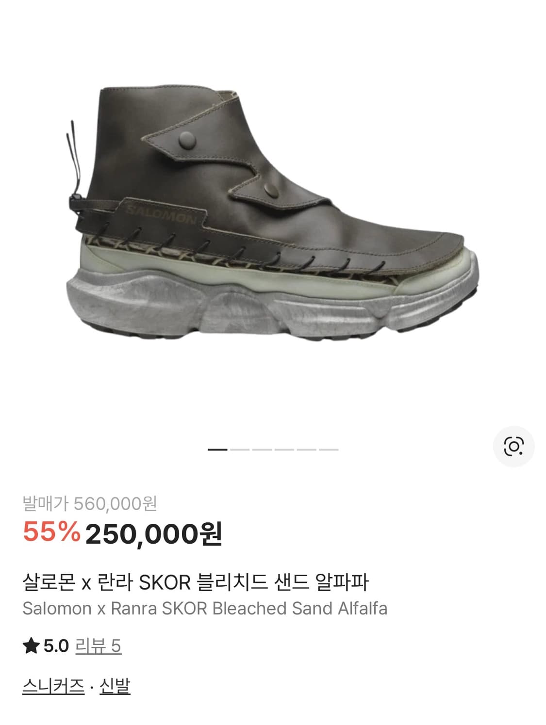 살로몬 란라 블리치드 샌드 235 상품이미지1