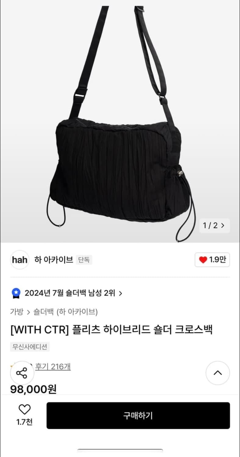 하 아카이브 X ctr 플리츠 숄더 크로스백 상품이미지1