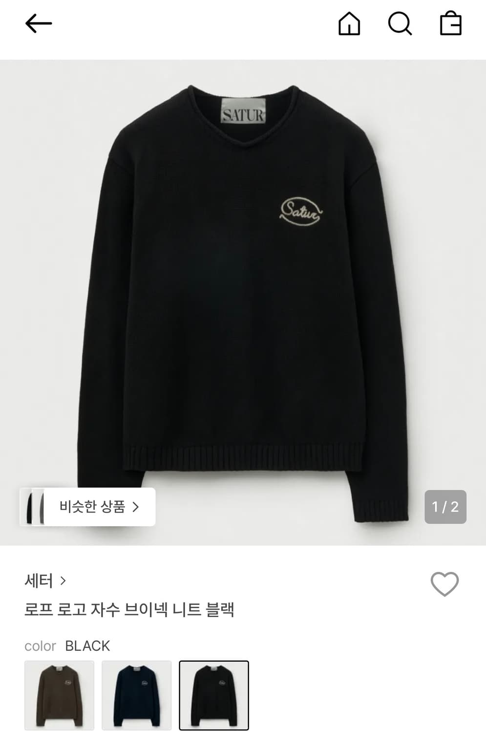 새터 자수 로고 브이넥 니트 2xl 상품이미지1