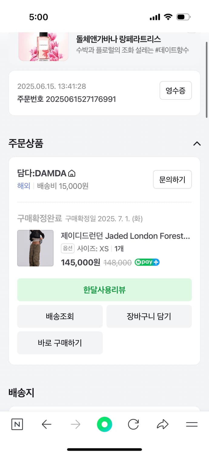 제이디드런던 제니 파라슈트 팬츠 xs 상품이미지2